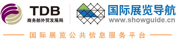 商務部外貿發展局
